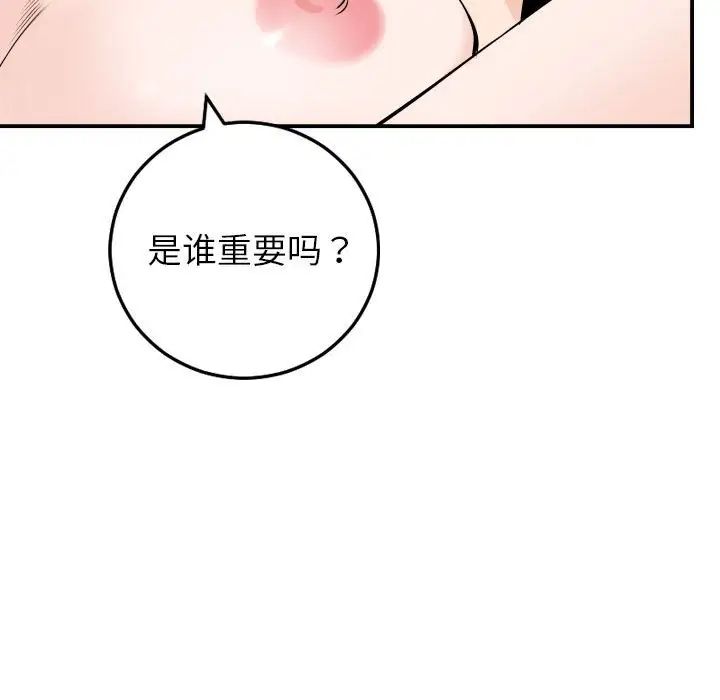 与学姐的那些事第59话