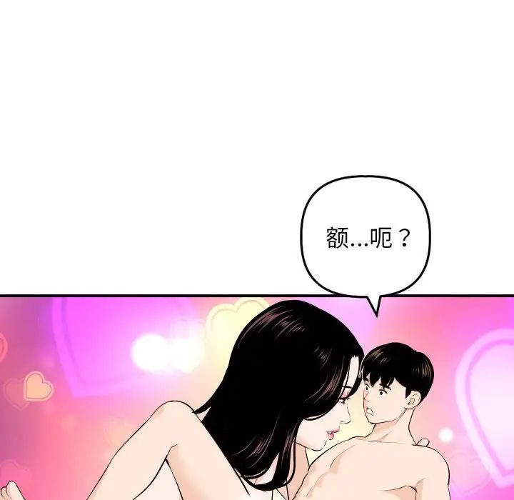 与学姐的那些事第59话