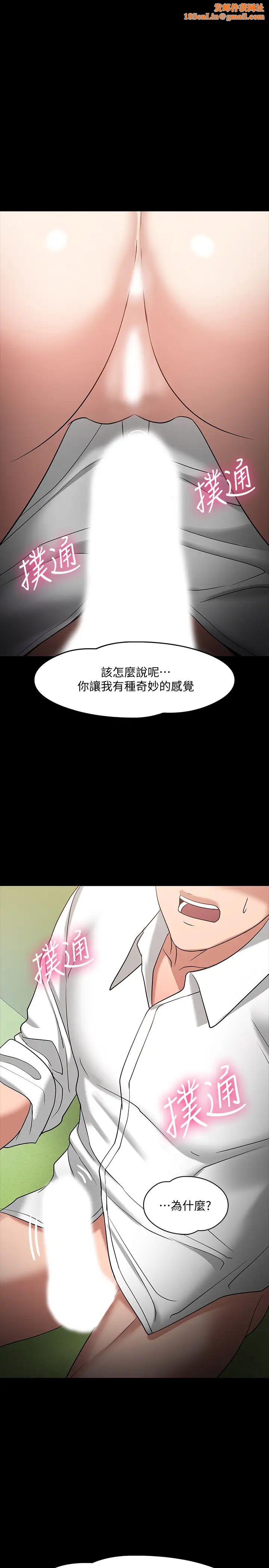 教授，你还等什么?第23话-体验更刺激的快感