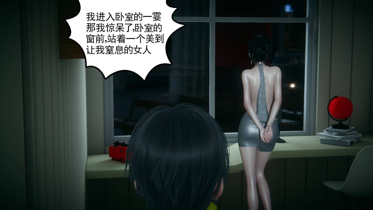 [3D]妻心如刀第17话