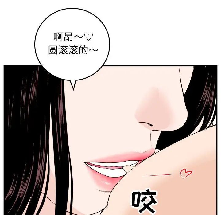 与学姐的那些事第59话