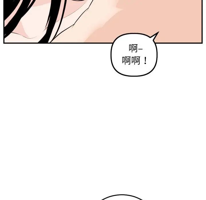 与学姐的那些事第59话