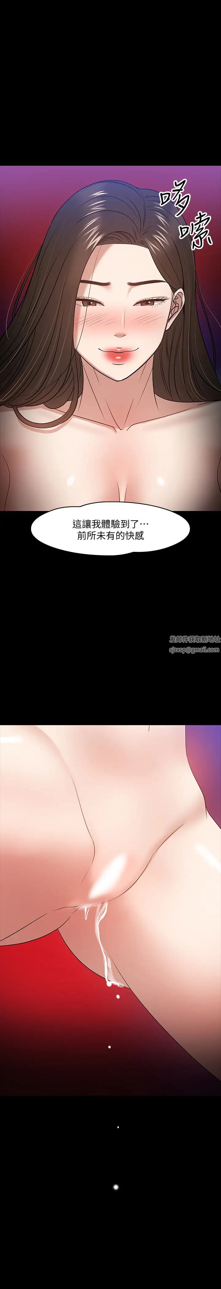 教授，你还等什么?第23话-体验更刺激的快感