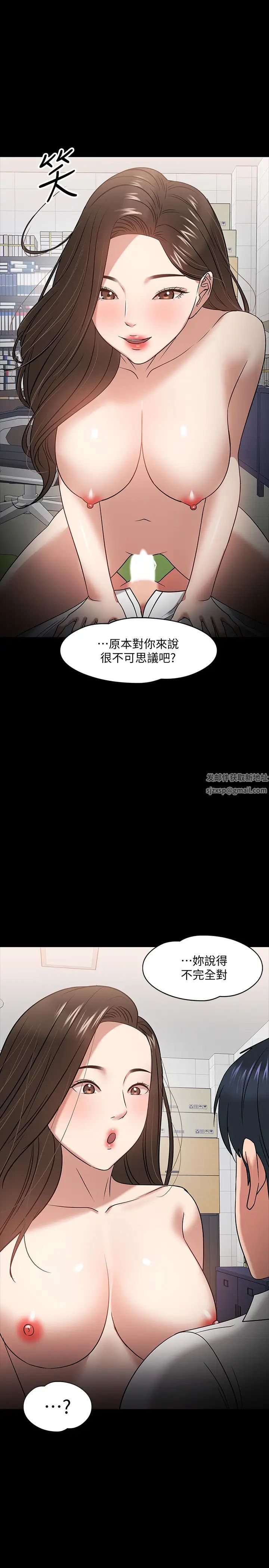 教授，你还等什么?第23话-体验更刺激的快感
