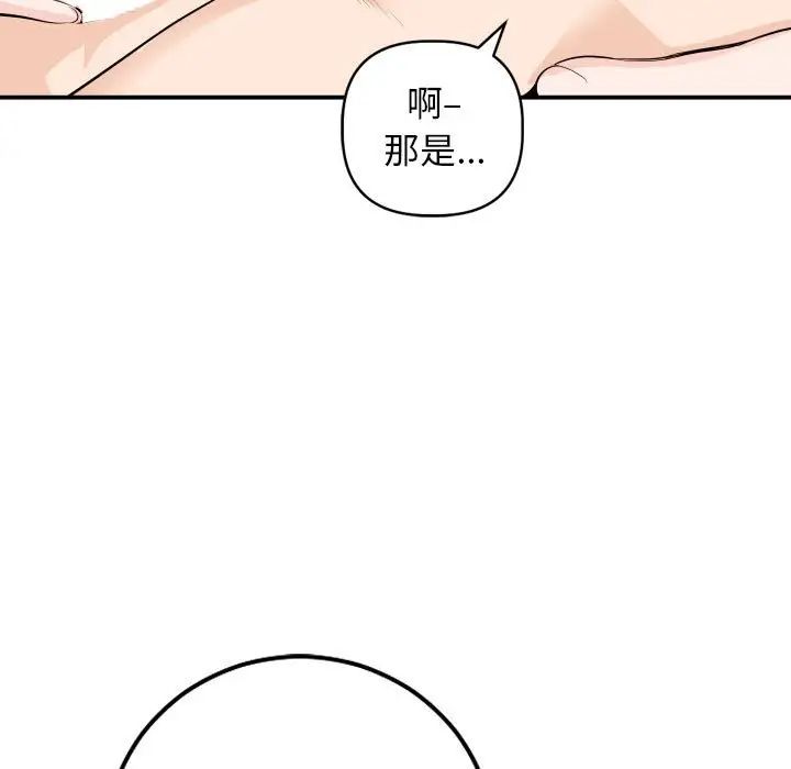 与学姐的那些事第59话