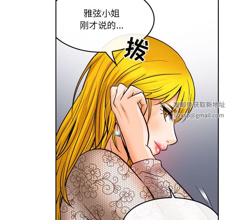 暗黑之恋第68话