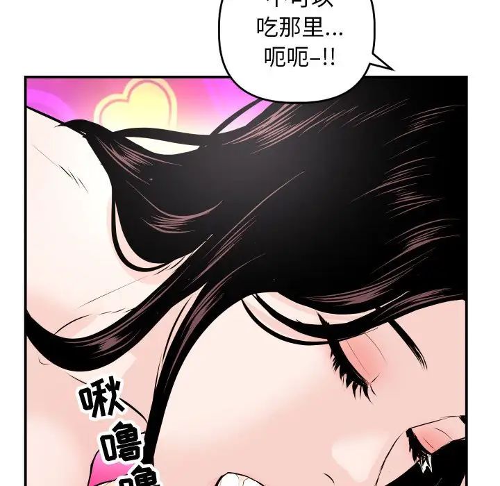 与学姐的那些事第59话