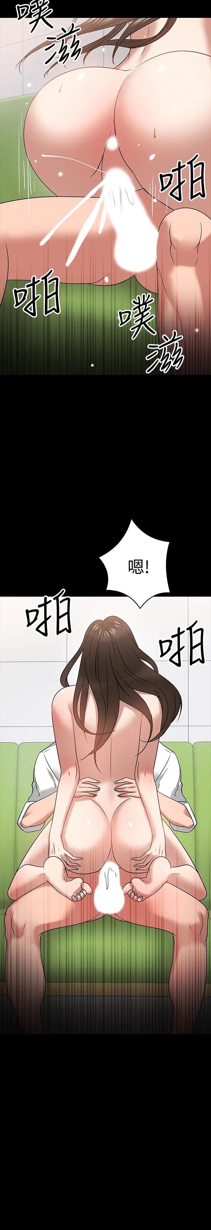 教授，你还等什么?第23话-体验更刺激的快感