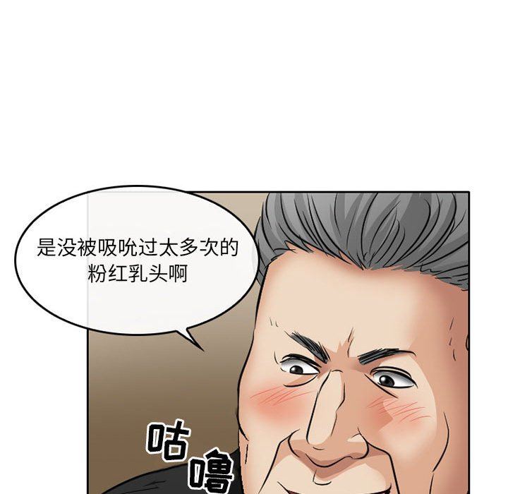 暗黑之恋第68话