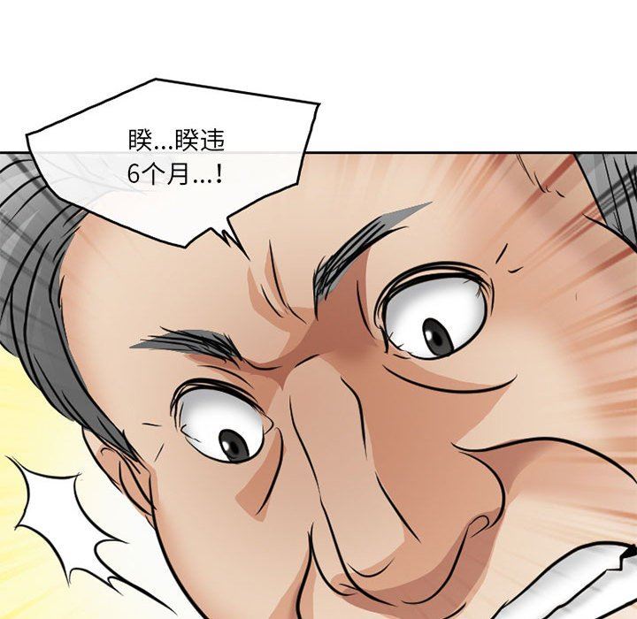 暗黑之戀第68話