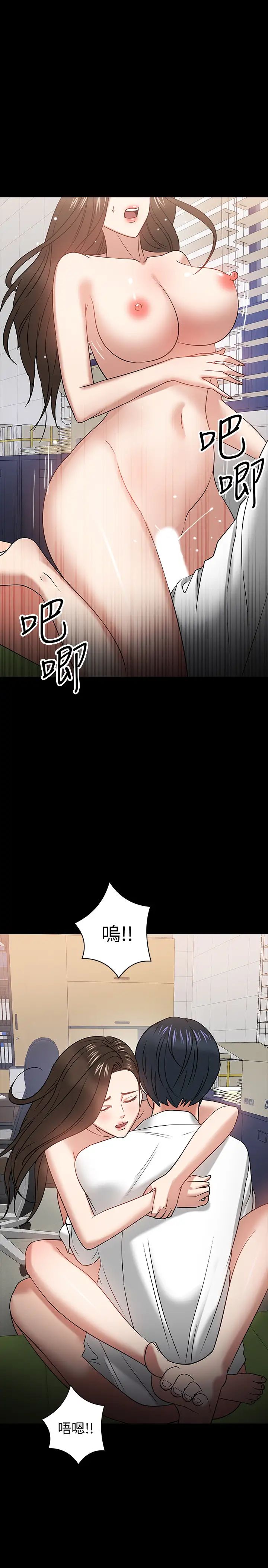 教授，你还等什么?第23话-体验更刺激的快感