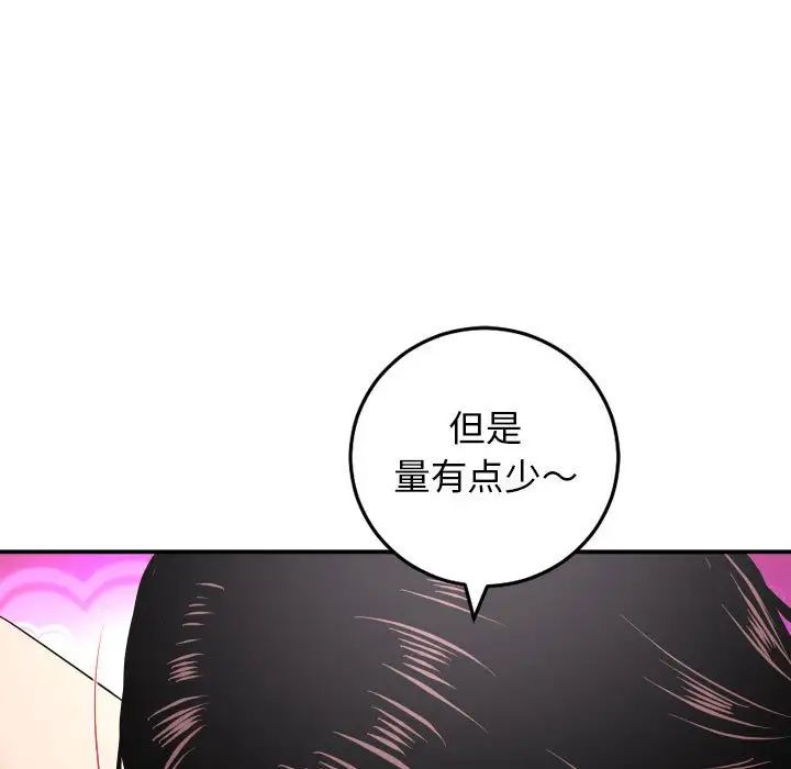 与学姐的那些事第59话