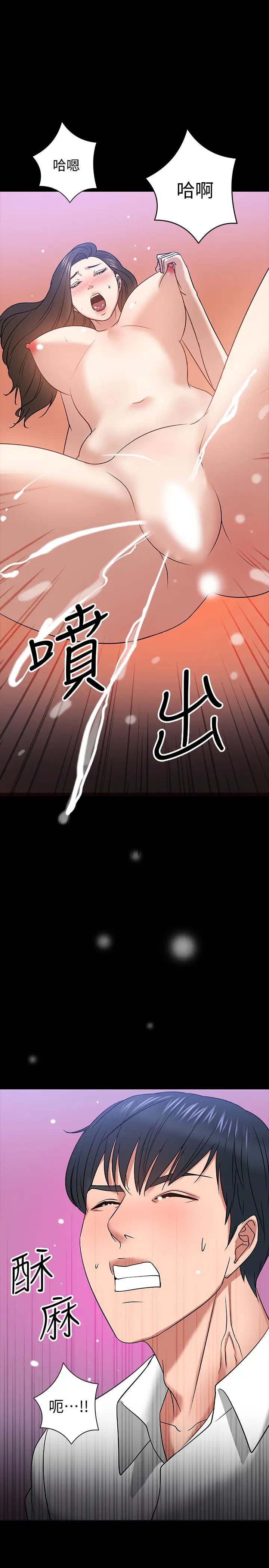 教授，你还等什么?第23话-体验更刺激的快感
