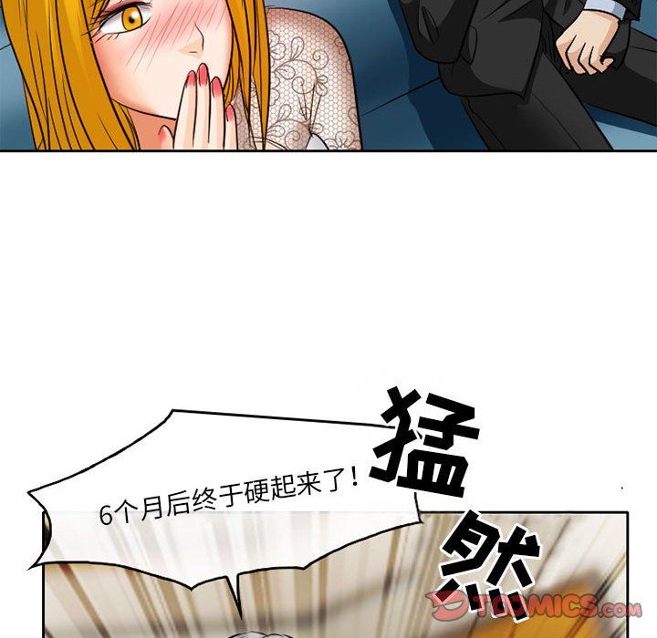 暗黑之恋第68话