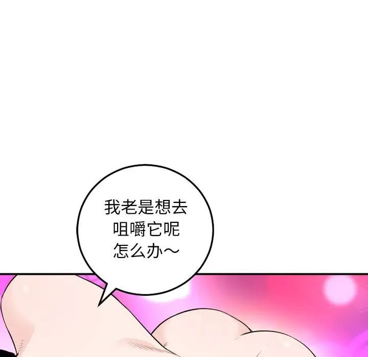 与学姐的那些事第59话