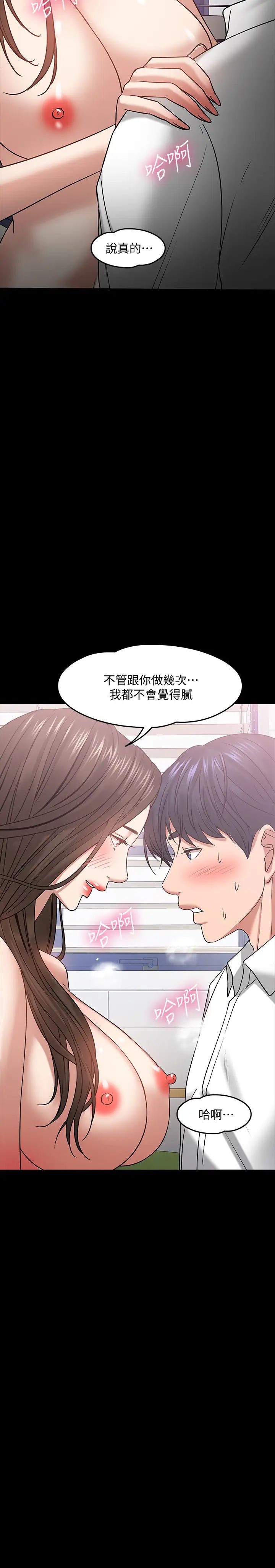 教授，你还等什么?第24话-你有没有在教室里做过?