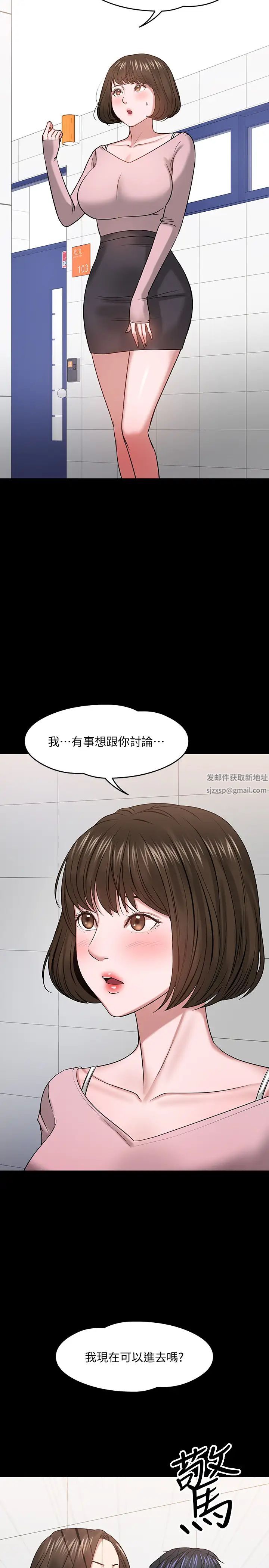 教授，你还等什么?第24话-你有没有在教室里做过?