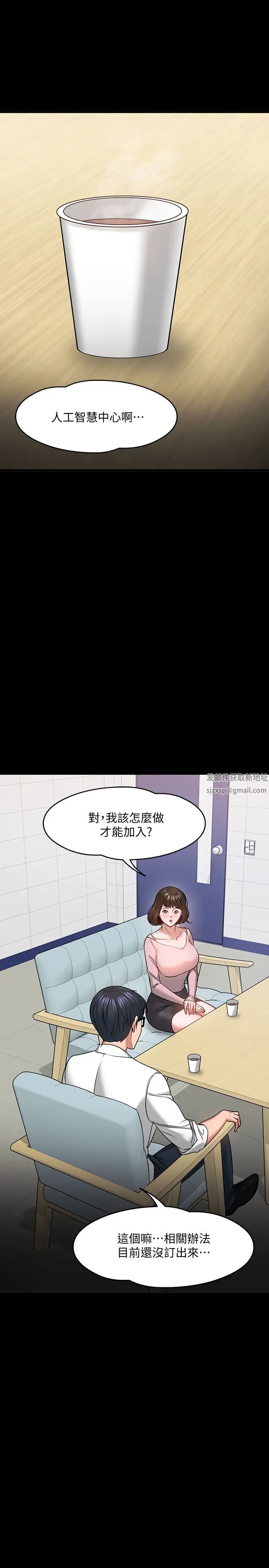 教授，你还等什么?第24话-你有没有在教室里做过?