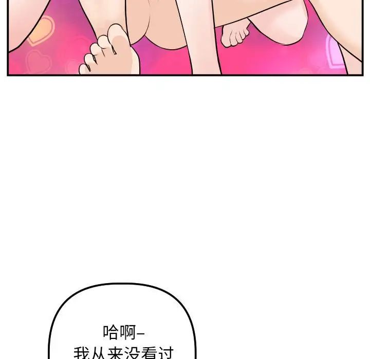 与学姐的那些事第59话