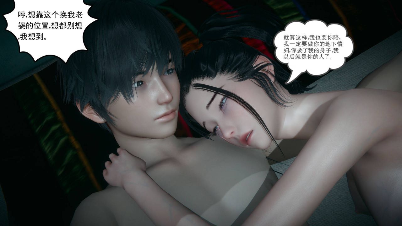 [3D]妻心如刀第17话