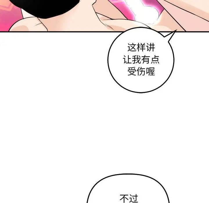 与学姐的那些事第59话