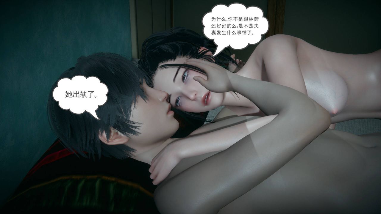[3D]妻心如刀第17话