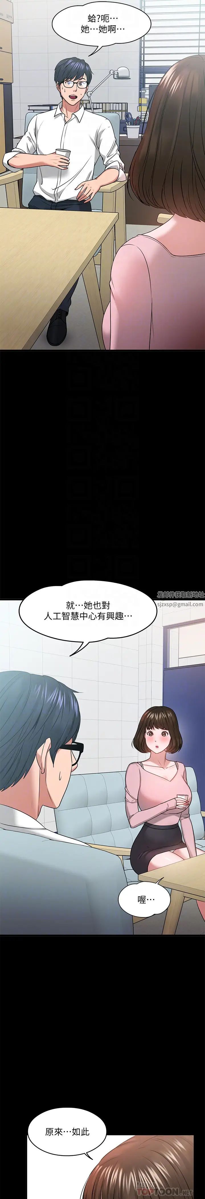 教授，你还等什么?第24话-你有没有在教室里做过?