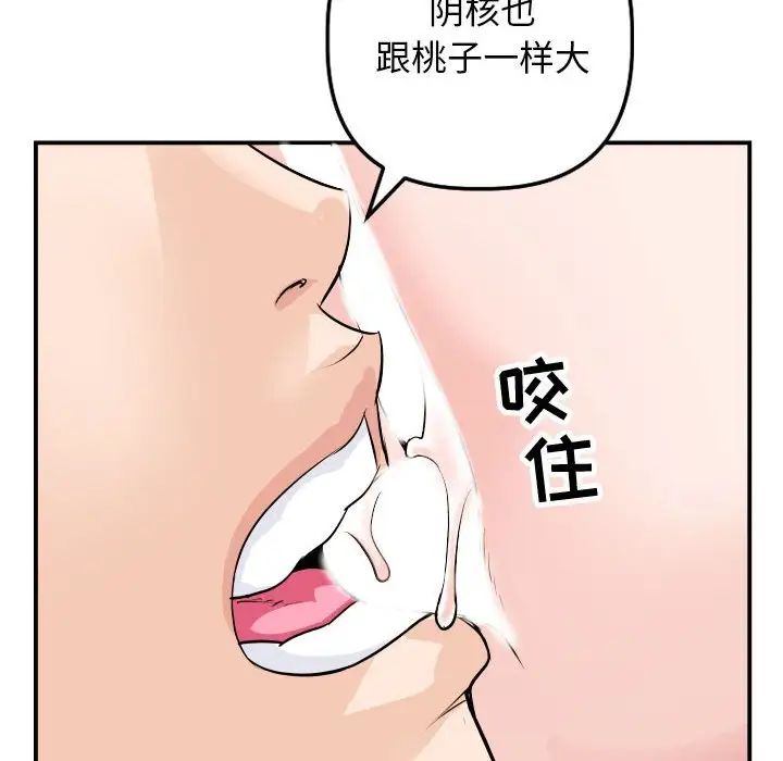 與學姐的那些事第59話