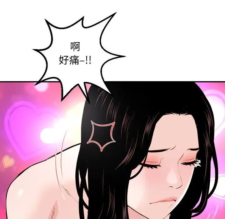 与学姐的那些事第59话