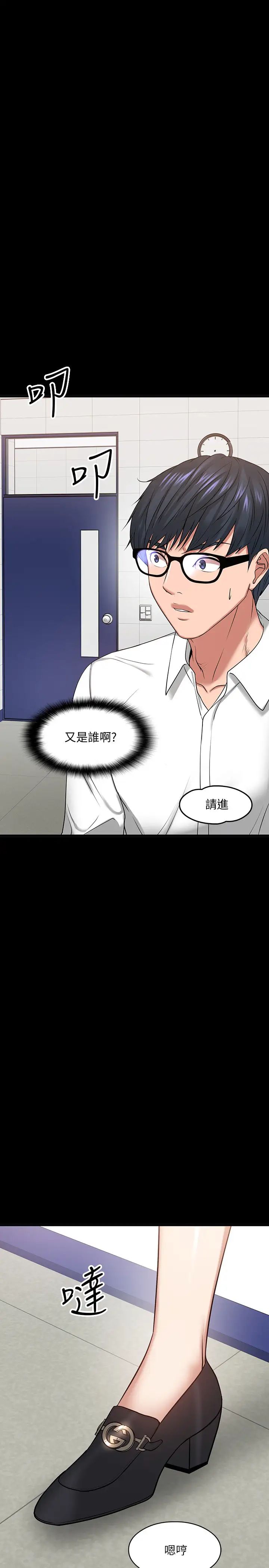 教授，你还等什么?第24话-你有没有在教室里做过?