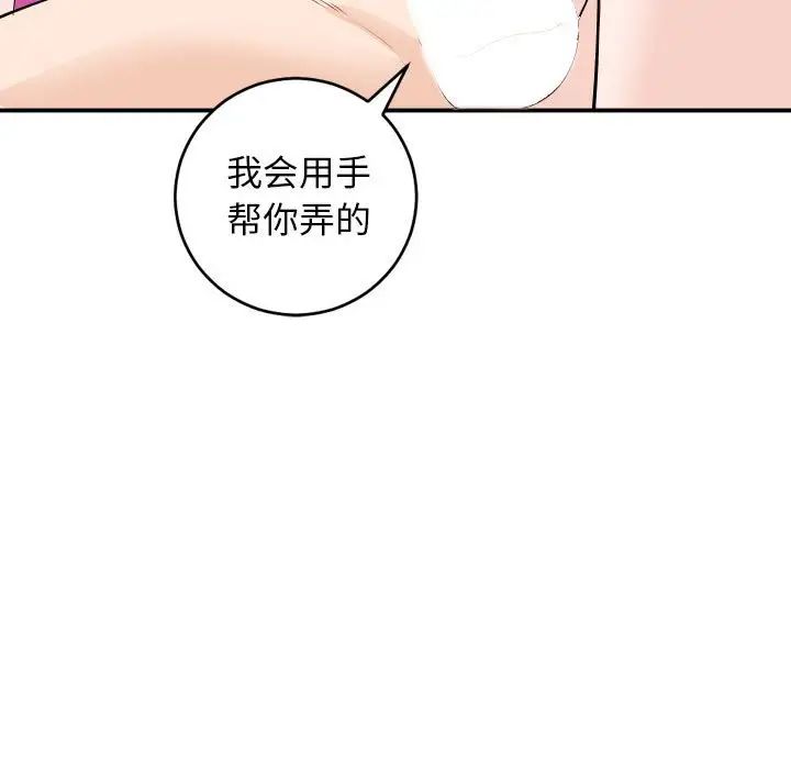 与学姐的那些事第59话