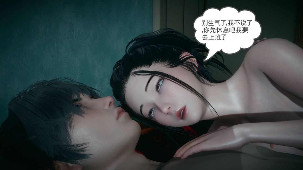 [3D]妻心如刀第18話