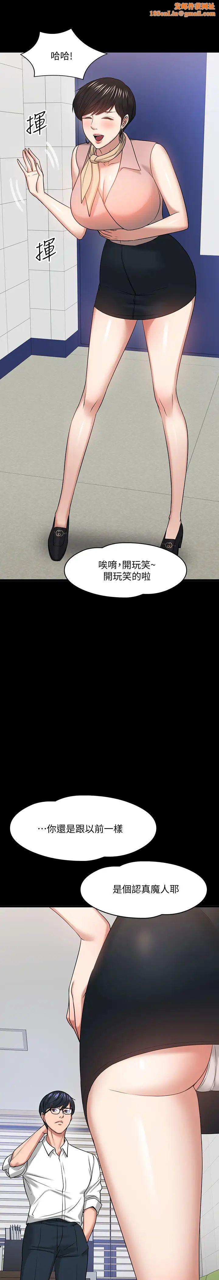 教授，你还等什么?第24话-你有没有在教室里做过?