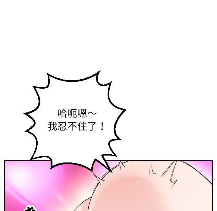 与学姐的那些事第59话