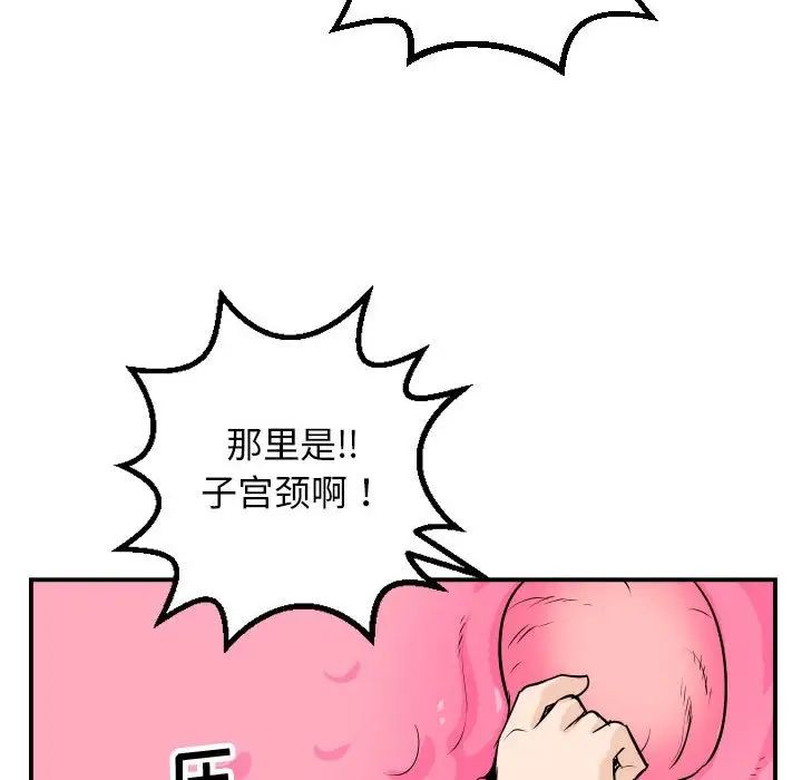 與學姐的那些事第59話