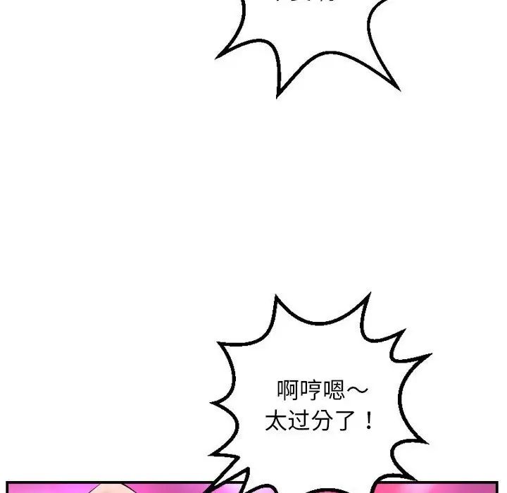与学姐的那些事第59话