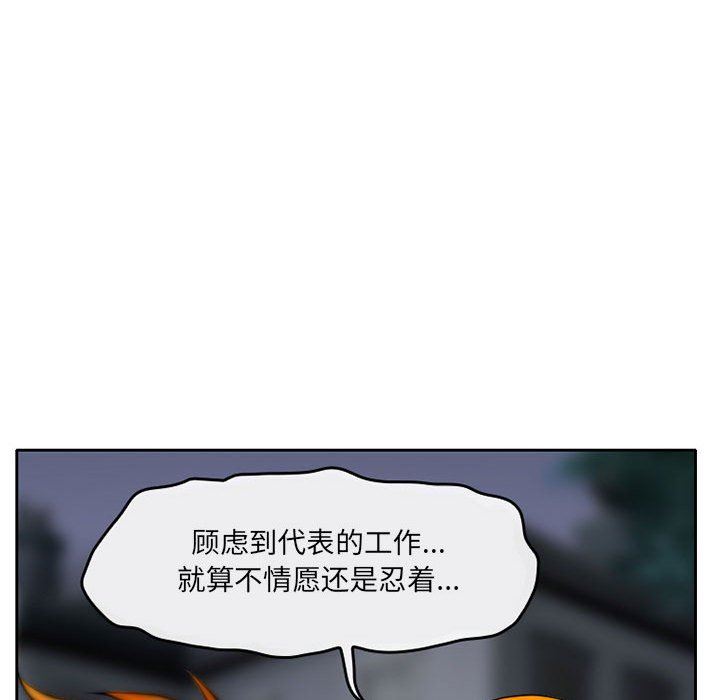 暗黑之恋第69话