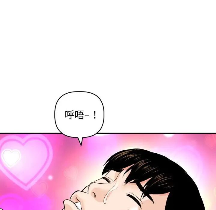 与学姐的那些事第59话