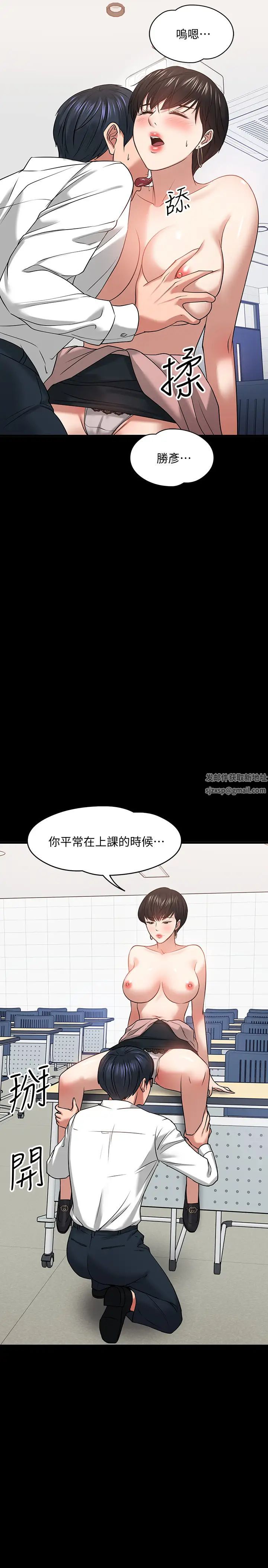 教授，你还等什么?第24话-你有没有在教室里做过?