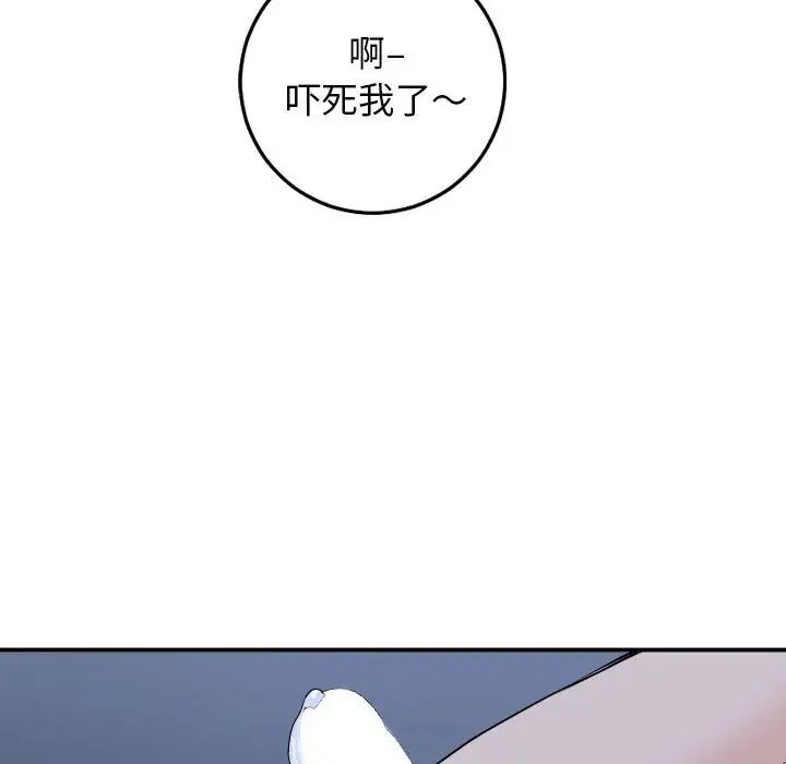 與學姐的那些事第59話