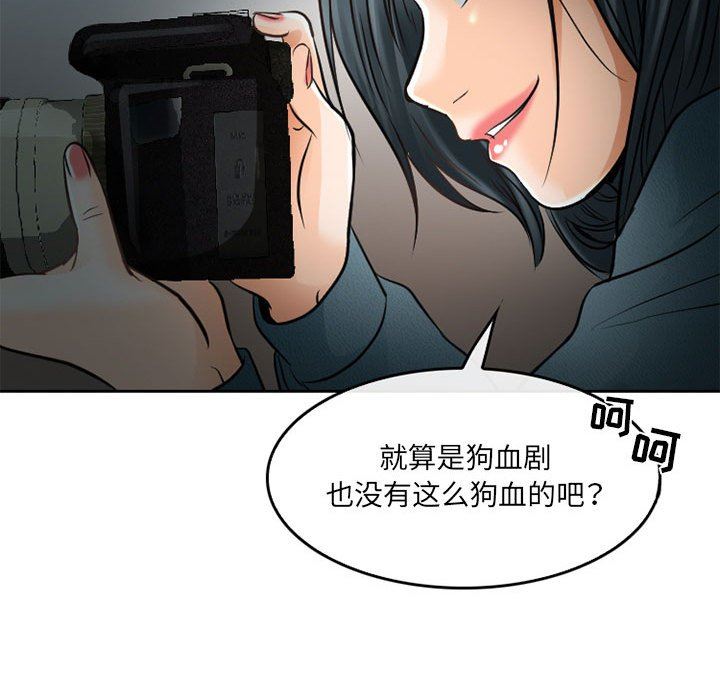 暗黑之恋第69话
