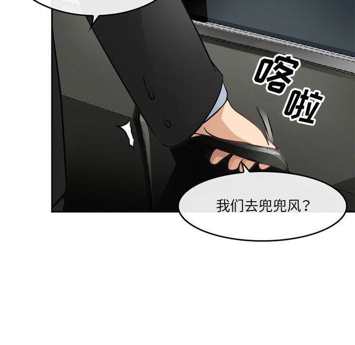 暗黑之恋第69话