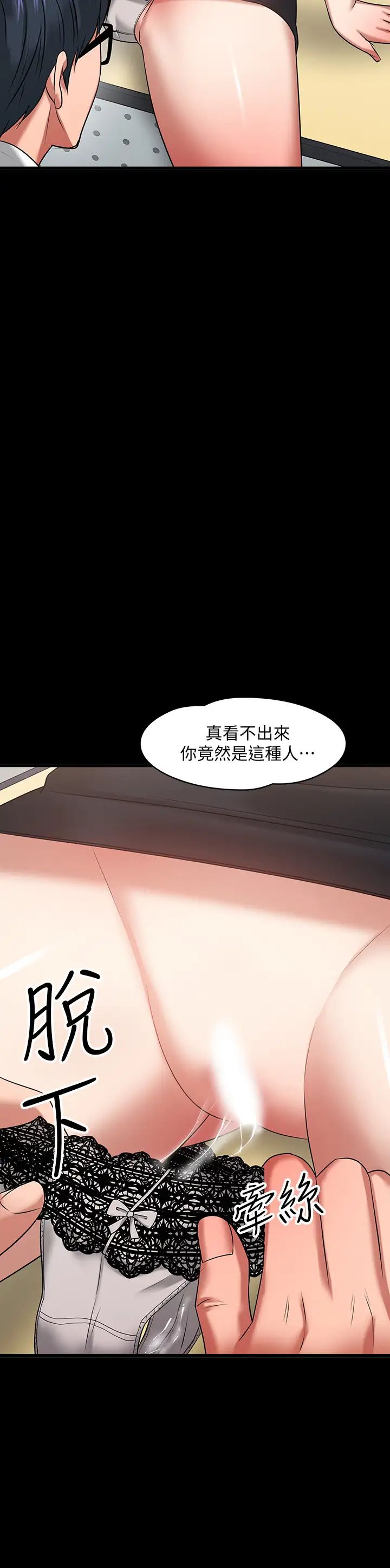 教授，你还等什么?第25话-跟认识的女人做最爽