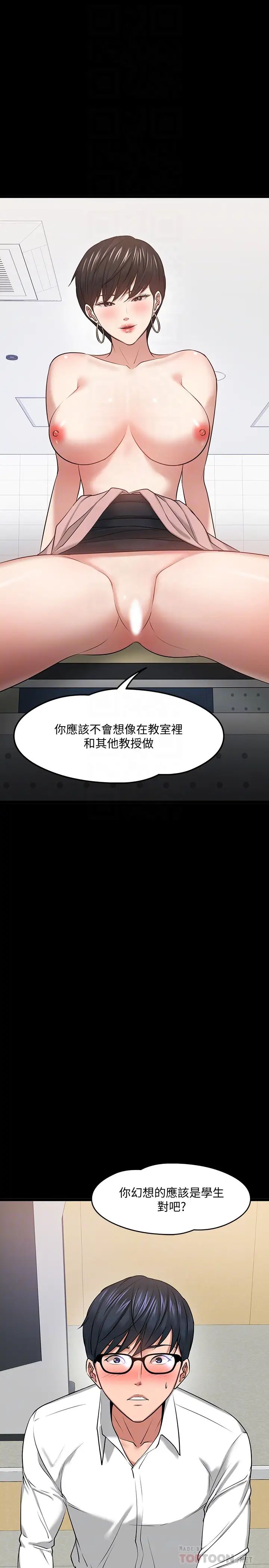教授，你还等什么?第25话-跟认识的女人做最爽