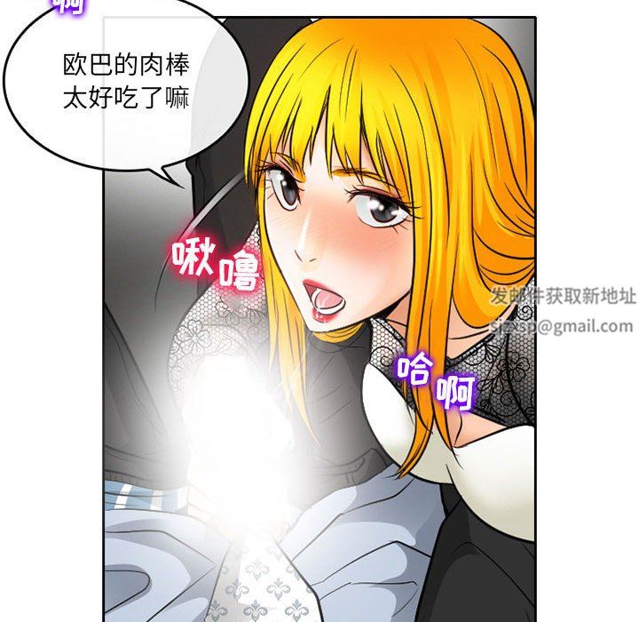 暗黑之恋第69话