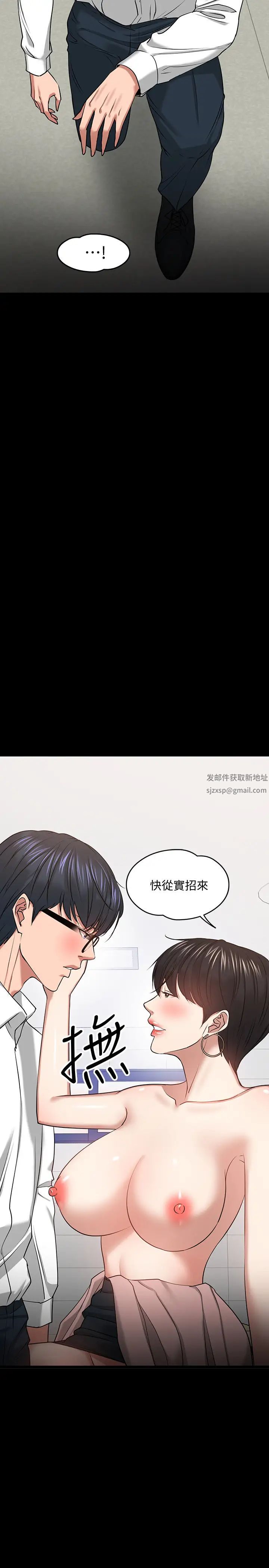 教授，你还等什么?第25话-跟认识的女人做最爽