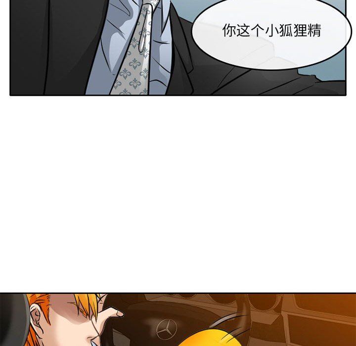 《暗黑之恋》第69话