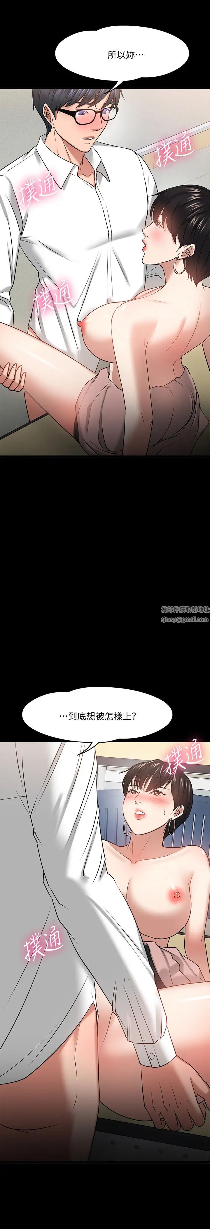 教授，你还等什么?第25话-跟认识的女人做最爽