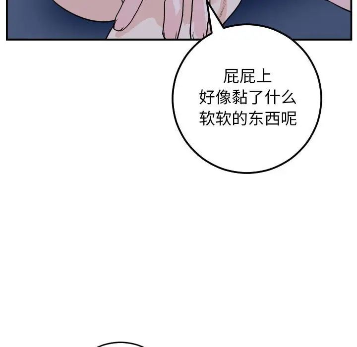 与学姐的那些事第60话