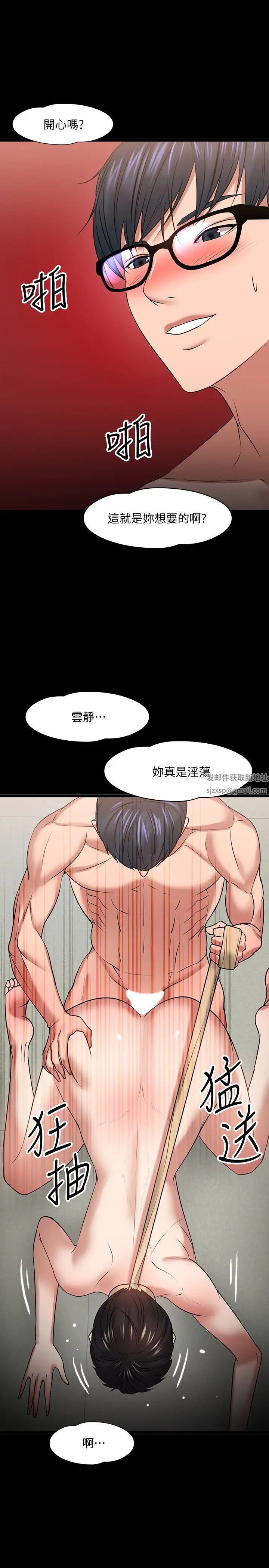 教授，你还等什么?第25话-跟认识的女人做最爽